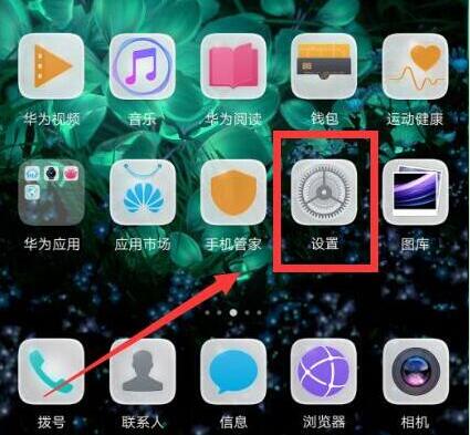 华为mate20怎么设置屏幕休眠时间?华为mate20屏幕亮屏时间设置