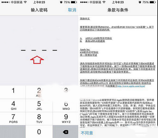 ios8.1.1正式版怎么升级?ios8.1.1升级教程