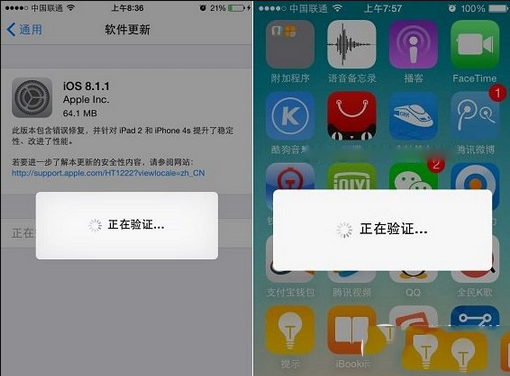 ios8.1.1正式版怎么升级?ios8.1.1升级教程