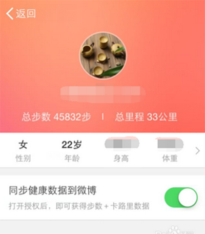 微博运动怎么玩?微博运动玩法教程