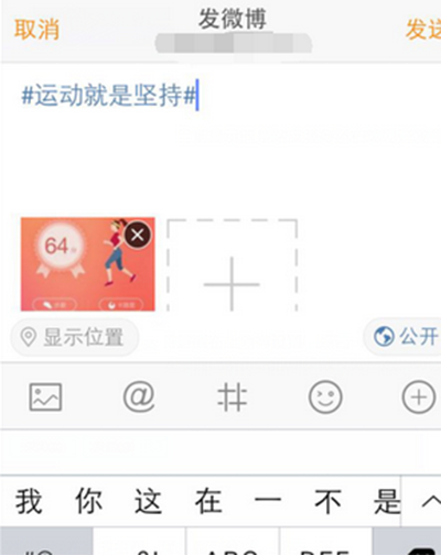 微博运动怎么玩?微博运动玩法教程