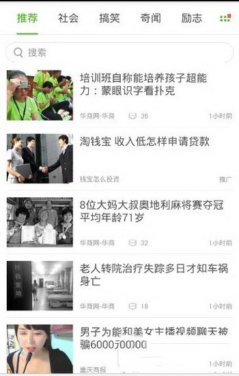 趣头条怎么赚钱 趣头条app赚钱攻略