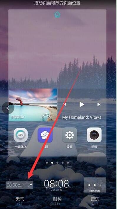 华为mate20怎么添加桌面天气?华为mate20添加桌面天气方法
