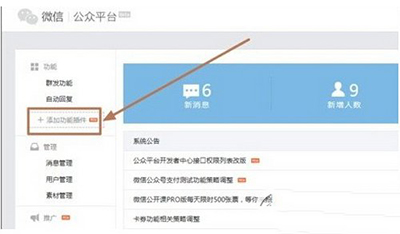 微信连wifi怎么用 微信公众平台