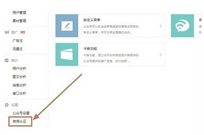微信连wifi怎么用 微信公众平台