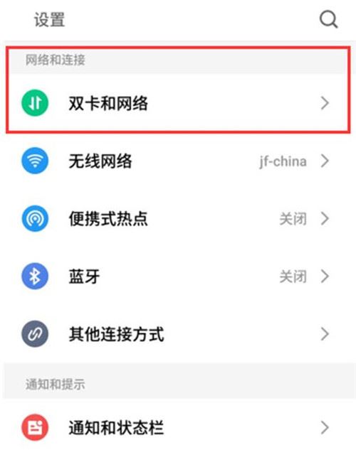 魅族note8怎么切换到卡2?魅族note8切换SIM卡教程