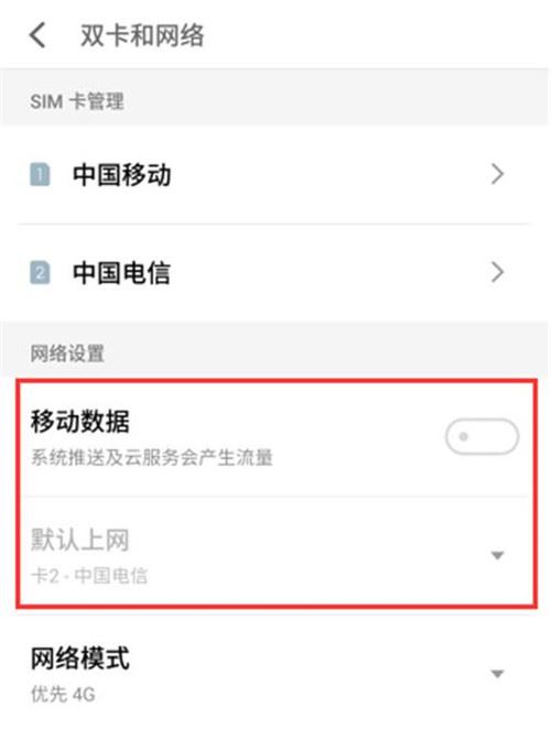 魅族note8怎么切换到卡2?魅族note8切换SIM卡教程