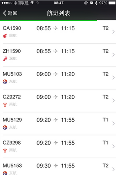 微信办理航班延误险教程
