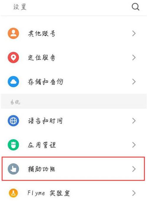 魅族note8怎么连接电脑?魅族note8打开USB调试连接电脑教程