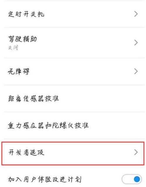 魅族note8怎么连接电脑?魅族note8打开USB调试连接电脑教程