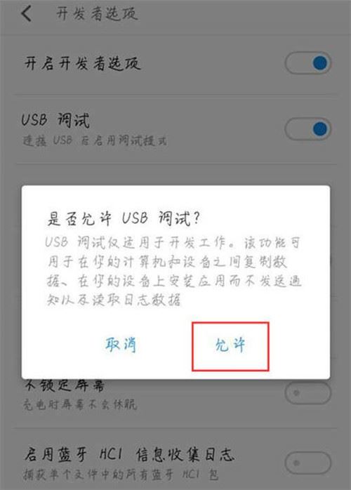 魅族note8怎么连接电脑?魅族note8打开USB调试连接电脑教程