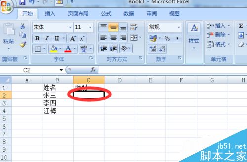 07版excel表格中怎样设置选择下拉列表