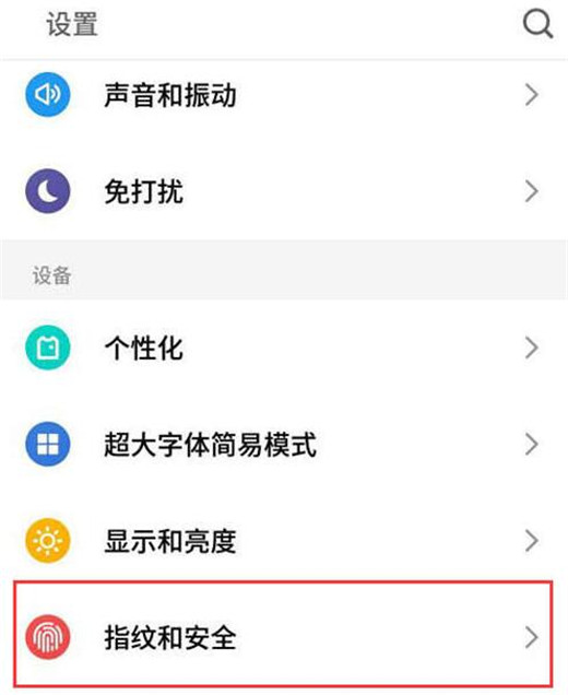 魅族note8怎么设置访客模式？魅族note8访客模式设置教程