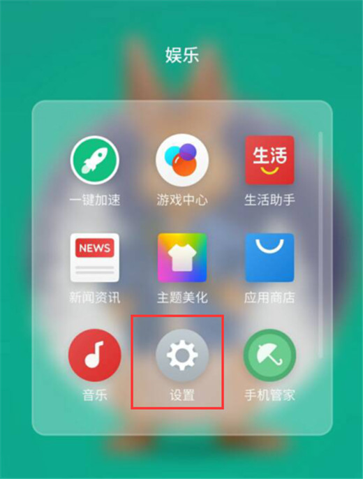 魅族note8怎么开启应用分身？魅族note8应用分身设置教程