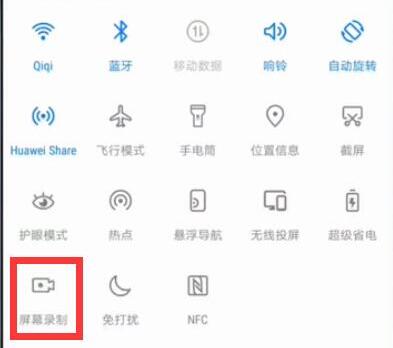 华为mate20怎么录屏？华为mate20手机录屏教程