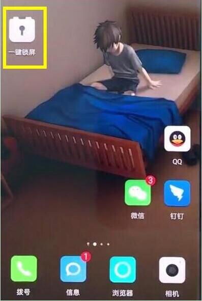 华为mate20如何一键锁屏?华为mate20一键锁屏教程