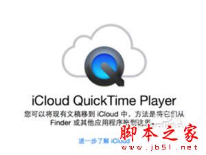 iCloudDrive云服务怎么用 苹果iclouddrive使用教程
