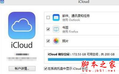 iCloudDrive云服务怎么用 苹果iclouddrive使用教程
