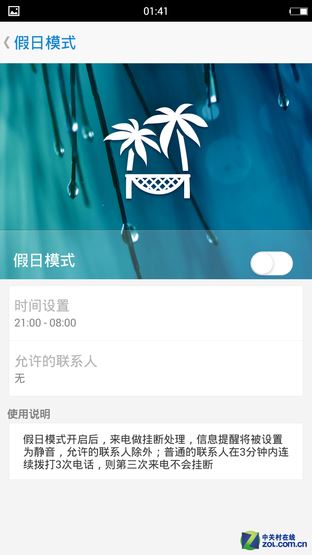 握感舒适/拍照影音是亮点 酷比p评测 