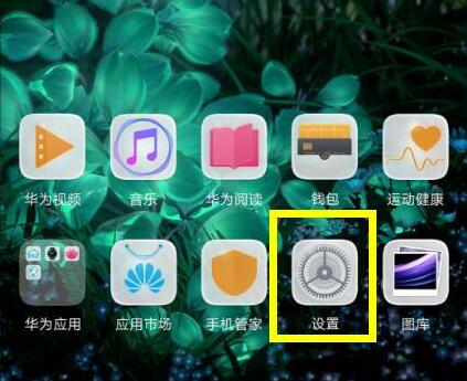 华为mate20怎么设置全面屏手势？华为mate20全面屏手势设置教程