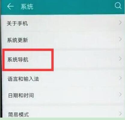 华为mate20怎么设置全面屏手势？华为mate20全面屏手势设置教程