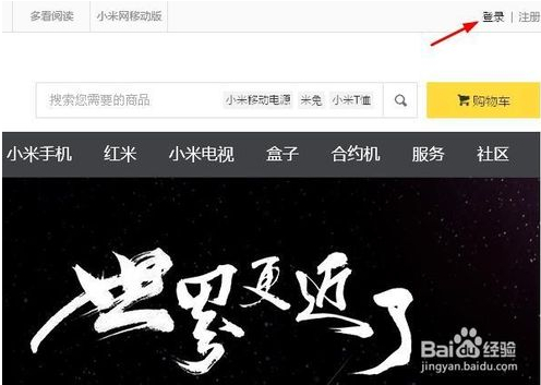 红米note增强版预约流程:红米note增强版怎么预约步骤1