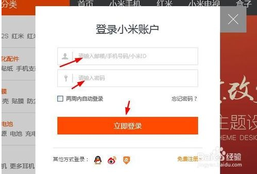 红米note增强版预约流程:红米note增强版怎么预约步骤1