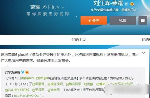 华为荣耀6 plus电信版配置怎么样？荣耀6 plus电信版参数1