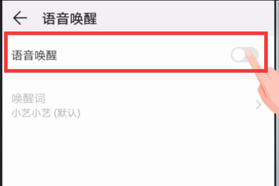 华为mate20如何开启语音唤醒？华为mate20语音唤醒开启教程