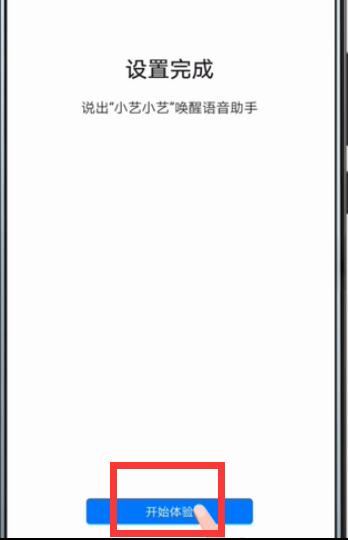 华为mate20如何开启语音唤醒？华为mate20语音唤醒开启教程