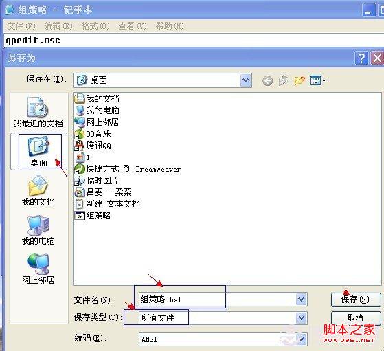 其他打开组策略方法
