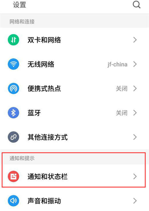 魅族note8怎么显示电量百分比？魅族note8显示电量百分比教程