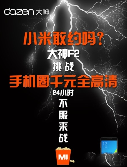 大神f2全高清版怎么样？大神f2全高清版配置评测