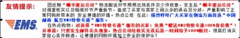 网上开店——卖东西还是干搬运? 网上开店——卖东西还是干搬运?
