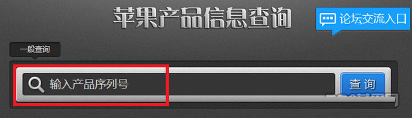 iPhone序列号怎么查 苹果手机序列号查询方法