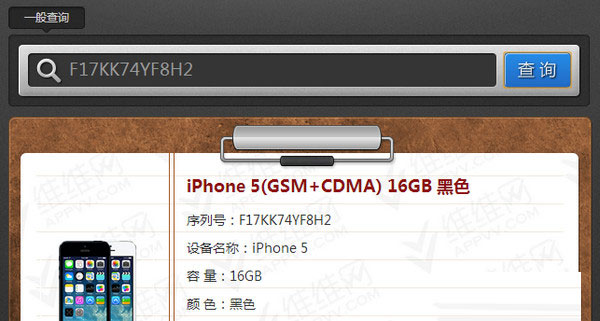 iPhone序列号怎么查 苹果手机序列号查询方法