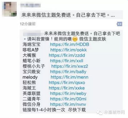 微信主题该如何正确使用