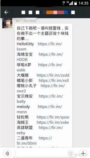 微信主题该如何正确使用