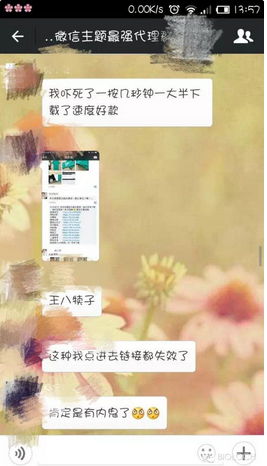 微信主题该如何正确使用