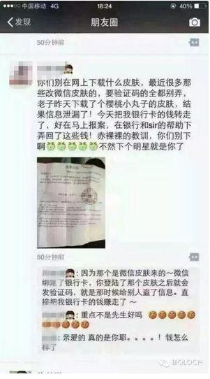 微信主题该如何正确使用
