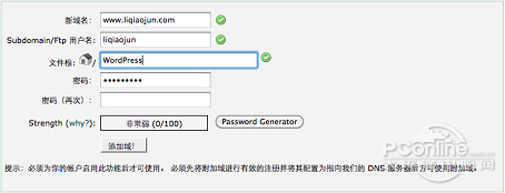 设置域名用户 设置域名用户