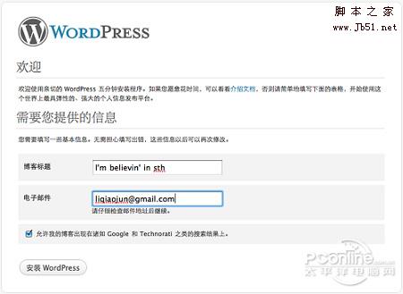 WordPress安装 WordPress安装