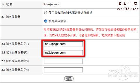 主机绑定 主机绑定