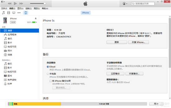 iOS8.1.1正式版升级教程 优化iPad2/iPhone4s性能