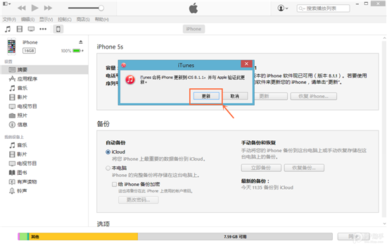 iOS8.1.1正式版升级教程 优化iPad2/iPhone4s性能