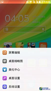 依旧火辣的高性价比 小辣椒4全面评测 