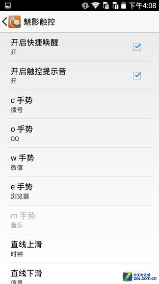 依旧火辣的高性价比 小辣椒4全面评测 
