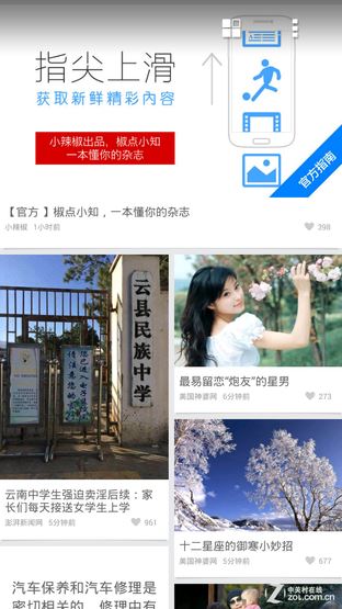 依旧火辣的高性价比 小辣椒4全面评测 