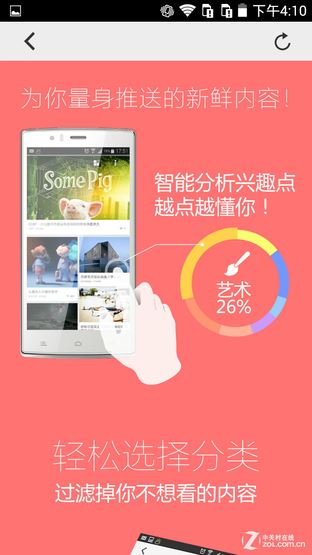 依旧火辣的高性价比 小辣椒4全面评测 