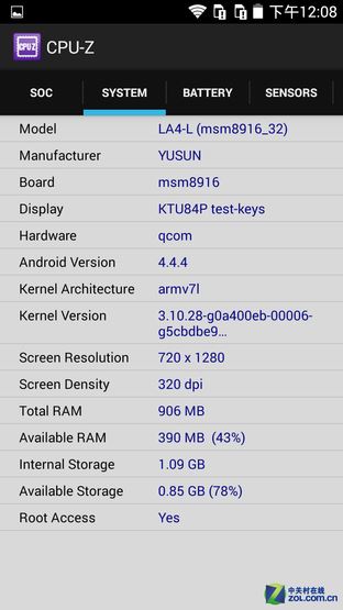依旧火辣的高性价比 小辣椒4全面评测 